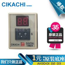 一级代理 台湾嘉阳 CIKACHI 数显时间继电器 AH3D-D3 D2 D1 220