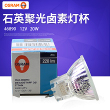 OSRAM欧司朗MR11长寿型卤素灯泡46890WFL 12V20W 36度反光杯灯