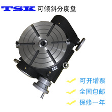 可倾斜回转工作台 TSK320铣床万能可倾分度盘 手动可调角度旋转盘