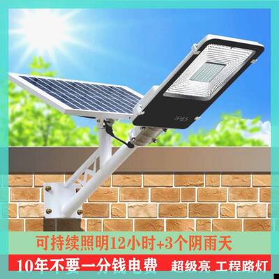 太阳能灯户外灯户外感应路灯灯具配件照明电池家用光控灯工程灯|ms