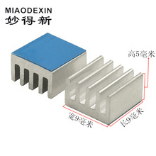 小型铝散热片带背胶 路由散热器带胶9*9*5MM 小铝块自带胶