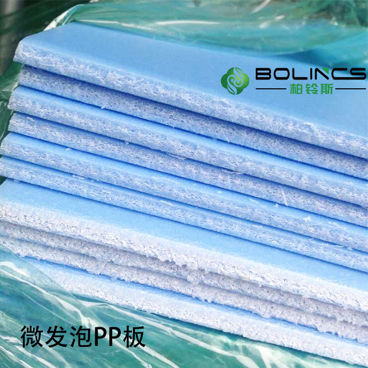 单层pp微孔发泡板日本品质微孔发泡2倍3倍化学发泡防静电PP发泡板