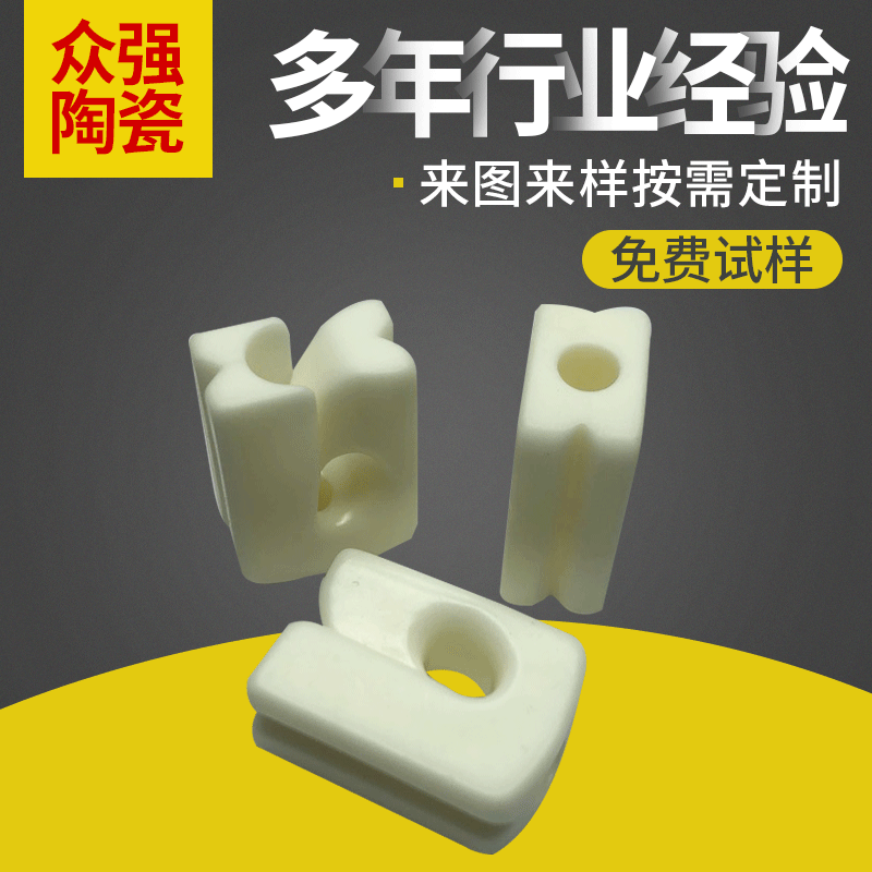 厂家供应 99瓷U型导丝器 纺织机械配件 纺织陶瓷 带钩瓷件配件