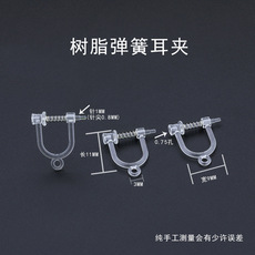 Japan's new U-shaped spring resin ear clips with pearls, hoops and no piercing earrings diy jewelry accessories