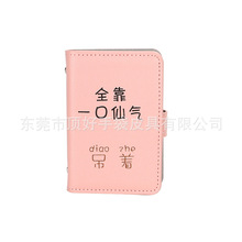 厂家定制创意PU卡包 个性文字PU人造革银行卡收纳包 粉色迷你卡包