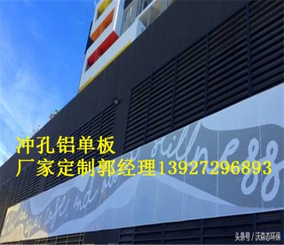葫芦岛穿孔铝单板，穿孔铝单板出厂价格