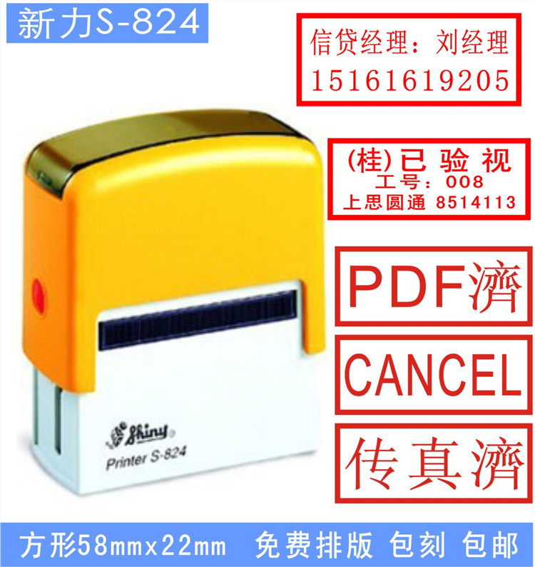 ������ӡ�� shiny printer S-824ӡ�� 58*22MM��īӡ�²�������