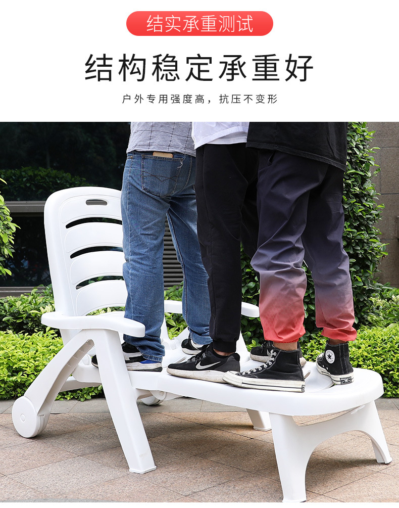 庚元塑料沙滩椅庭院酒店室外躺椅三亚景区露天泳池休闲