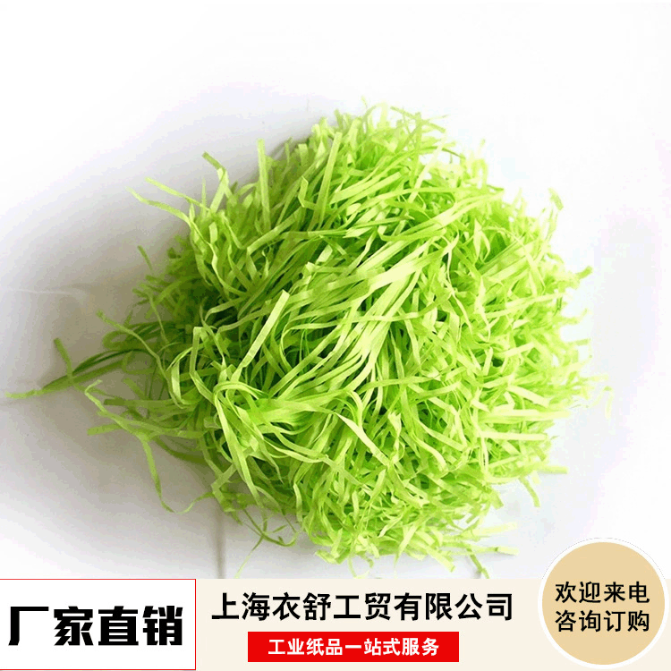 拉菲草纸丝礼盒喜糖盒生日礼物装饰填充物碎纸丝碎纸屑条环保手作