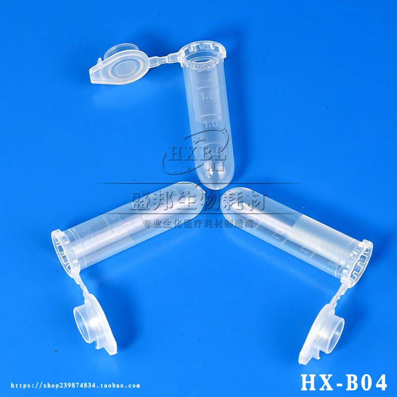 厂家直销 2ML离心管 塑料离心管 2ML EP管 刻度离心管