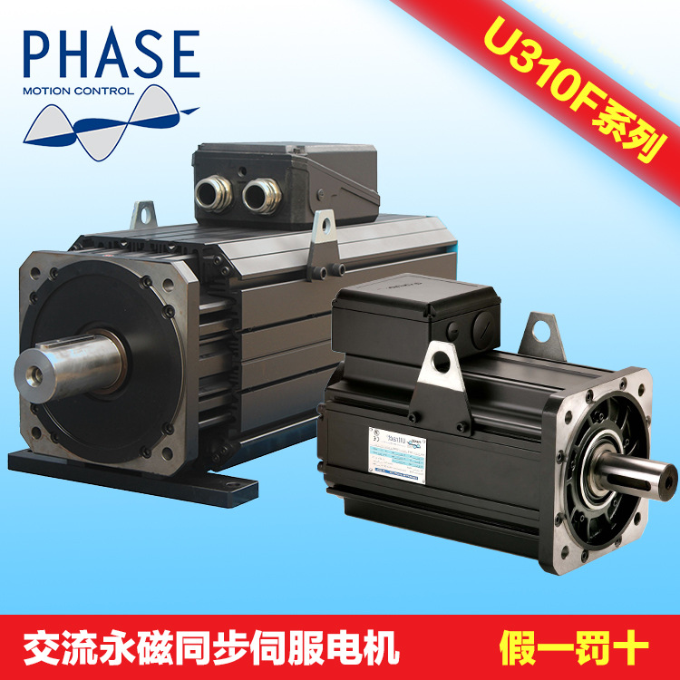 菲仕(phase)U31008F液压节能改造交流永磁同步电机伺服电机组20kw