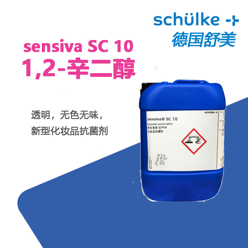 乙基己基甘油 1,2-辛二醇 sensiva SC 10 化妆品防腐抗菌剂1kg