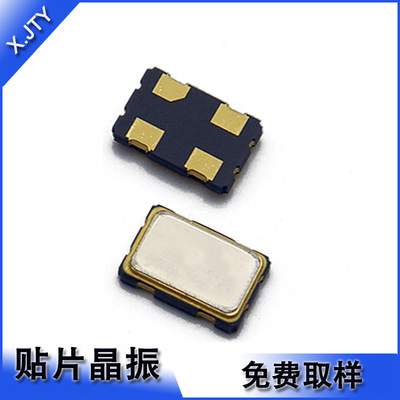 Patch Active crystal SMD7050 32.768KHZ 3.3V Industrial grade high-precision Original factory quartz Crystal oscillator