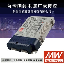 台湾明纬LCM-40DA 40W DALI界面 恒流调光 多档输出LED驱动器电源