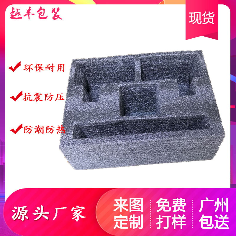 EPE珍珠棉灯光包装珍珠棉厂家包装材料防摔EPE珍珠棉批发