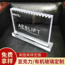定 制亚克力桌牌台卡台签  T型亚克力酒水牌 有机玻璃亚克力制品