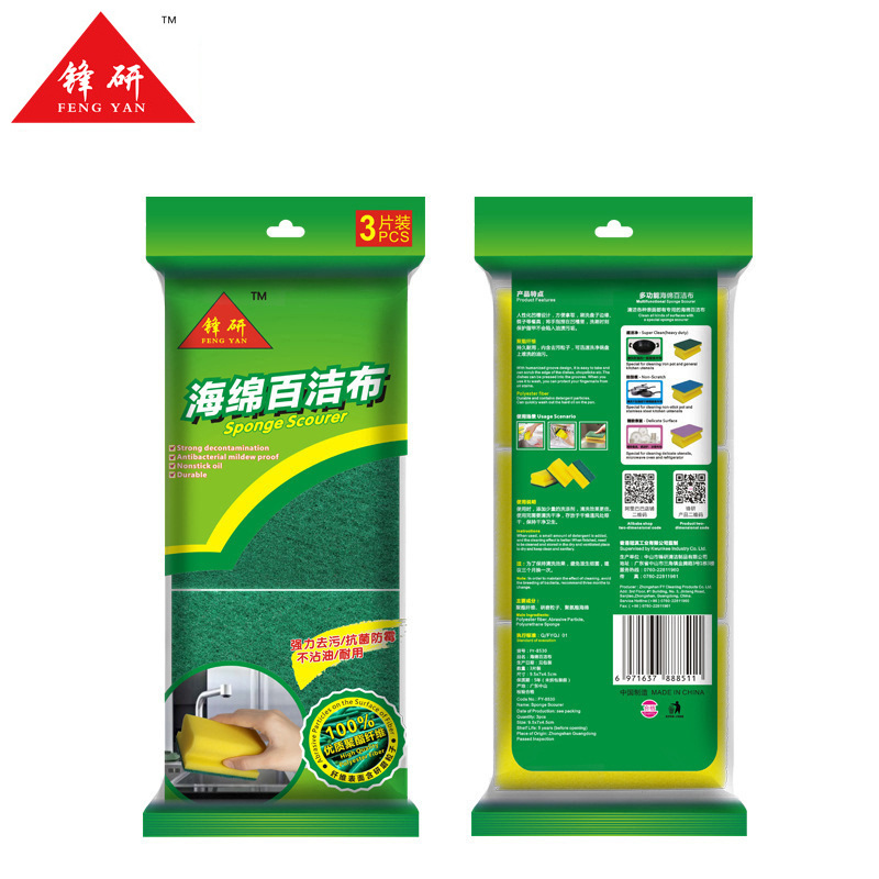 洗碗擦 涤纶工字型海绵擦百洁布 洗碗刷锅神器有效去污省时耐用|ms