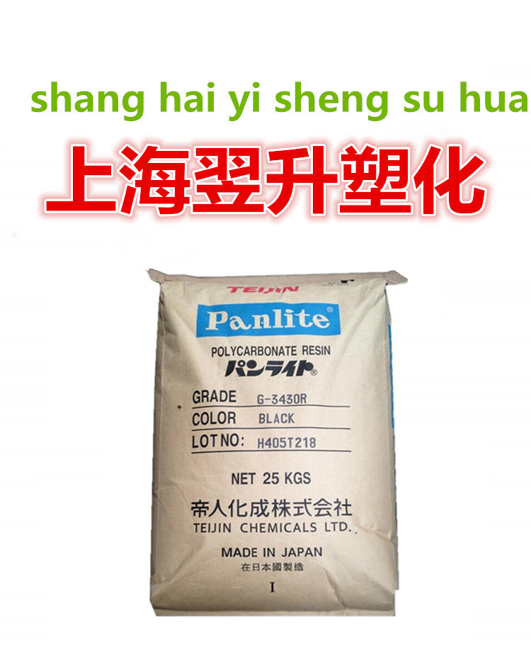 PC/日本帝人/L-1250Z100 注塑级 透明级,耐高温,,