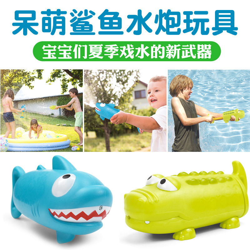 新款鳄鱼鲨鱼抽压式水炮夏季儿童男女孩沙滩游泳池戏水玩具枪