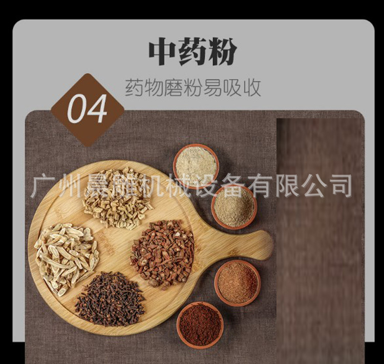中藥粉碎機(jī)3