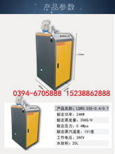 厂家供应南京300kg电蒸汽发生器，216kw电加热蒸汽锅炉型号