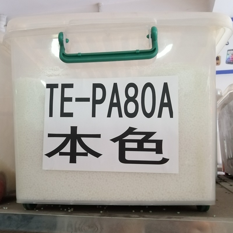 TPE粘PA尼龙 粘黏性强TPE包覆电动工具双色注塑 TPE包PA66包胶料