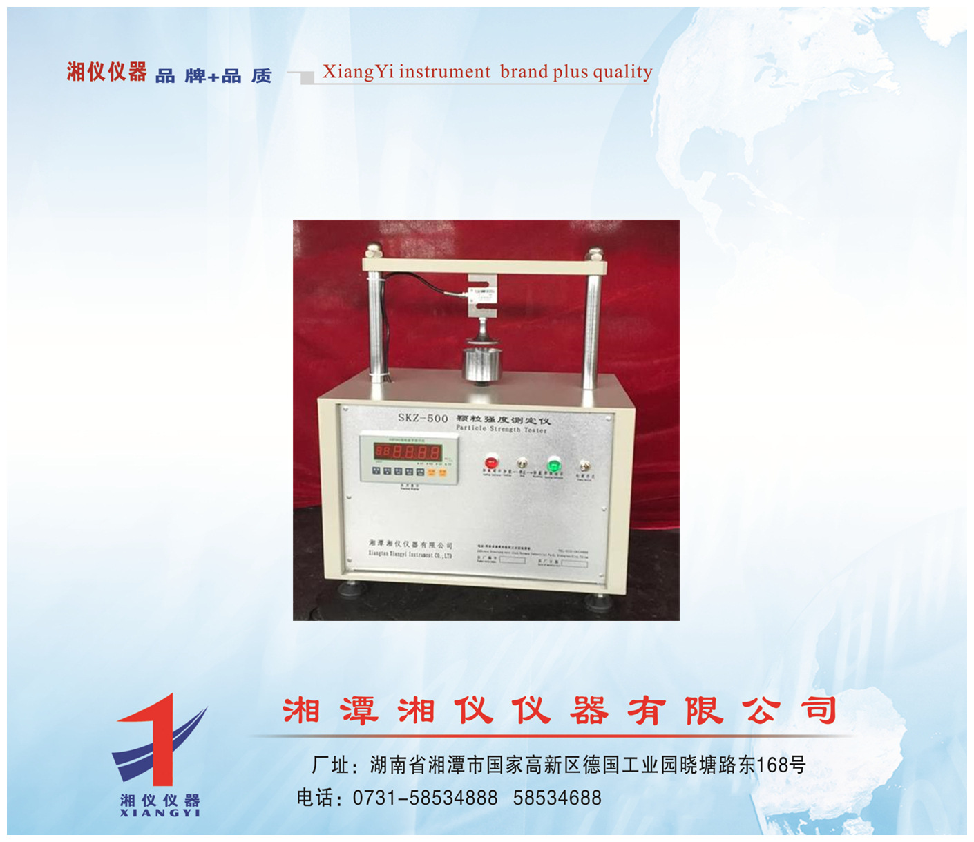 SKZ-500颗粒强度测定仪