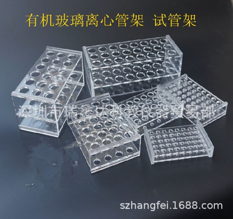 有机玻璃离心管架50ml*8孔离心管架