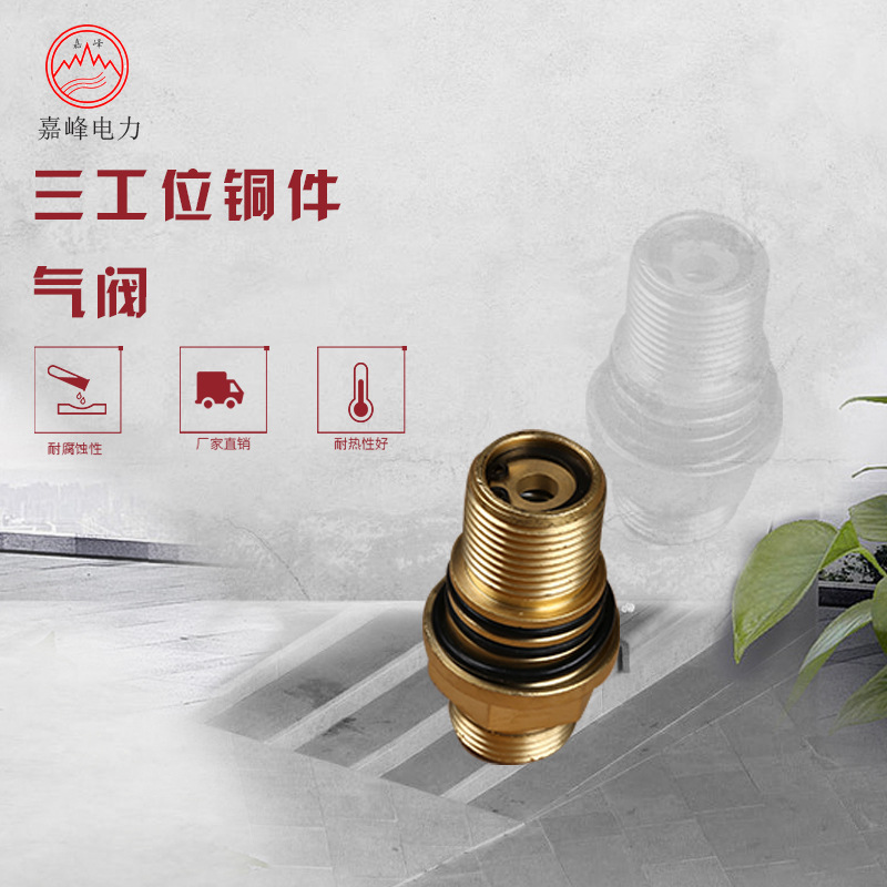环网柜 环网柜配件 (SF6)六氟化硫开关三工位接地铜件 高压铜件