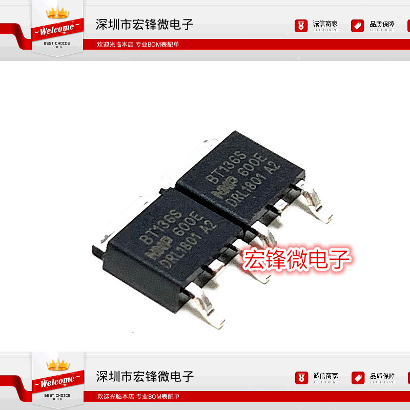 BT136S-600E 贴片TO-252 4A600V双向可控硅