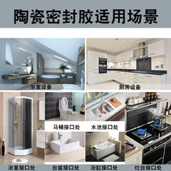 Glass glue toilet sealant household kitchen and bathroom anti-beautiful seam caulking mildew white glue tile sealant structural glue