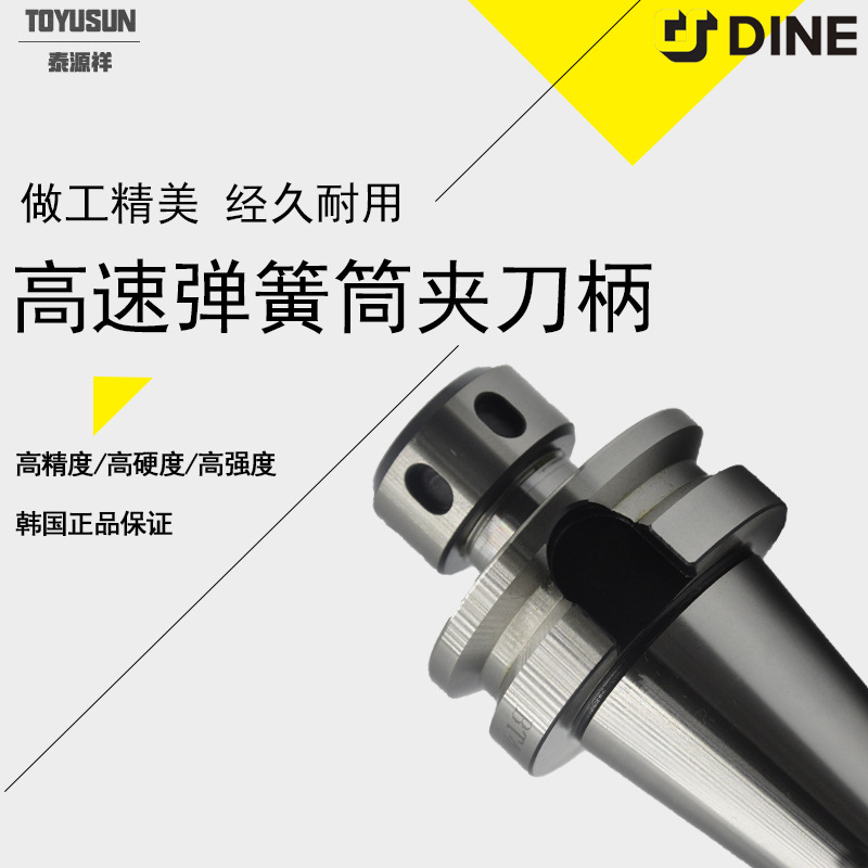 DINOXBT30-HPS10-75 BT40-HPS13 20-60ٵͲе