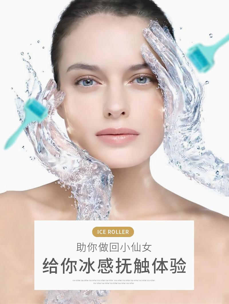 透明冰滚轮详情_05