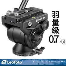 ͼ/Leofoto BV-10/10Mרҵ׼/ͼ׼Һѹ̨