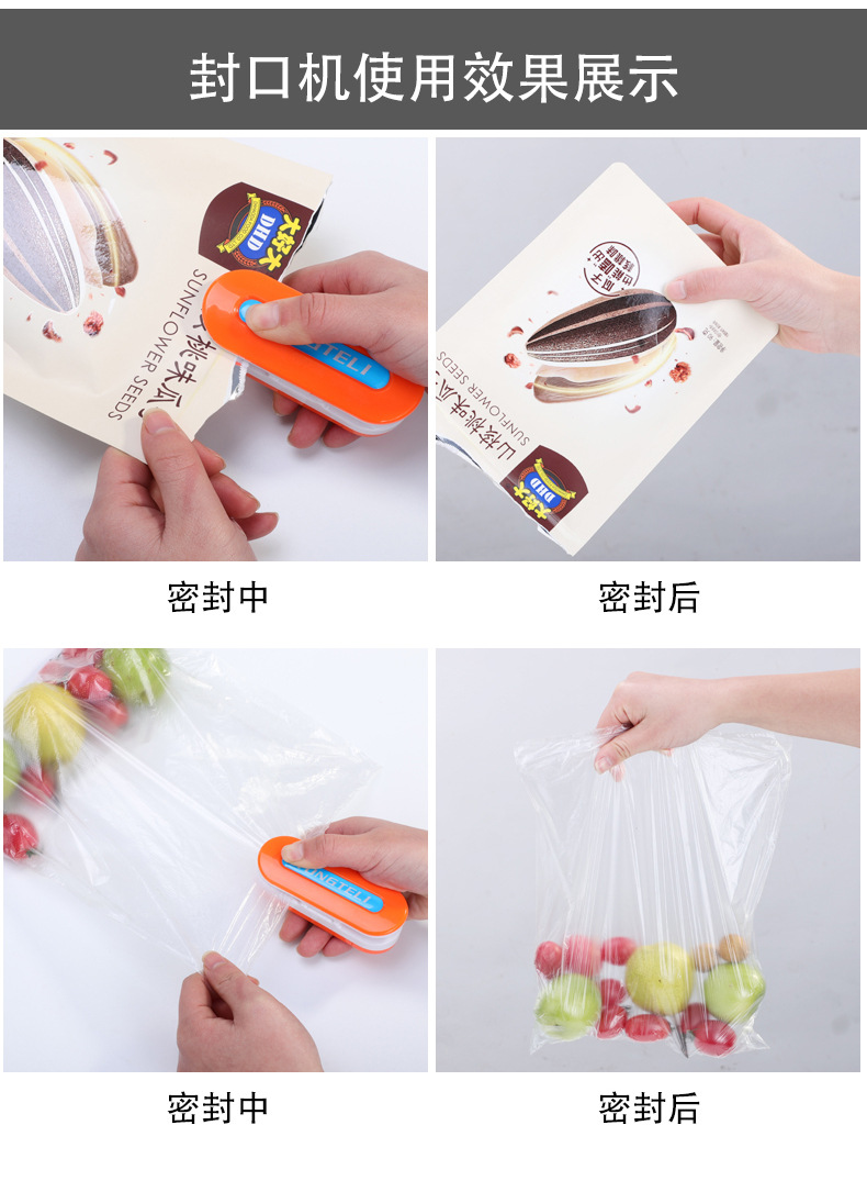 迷你封口机详情_19