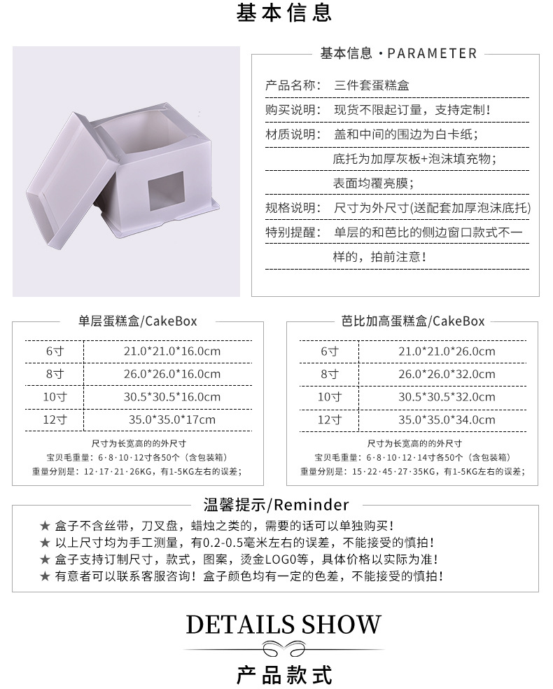 白色盖详情页_03