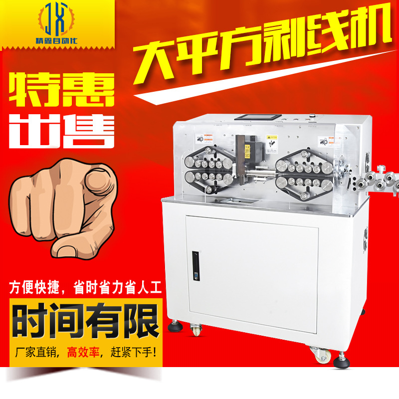电缆线剥线器 150新能源大平方电线铁氟龙PVC线全自动裁线剥皮机|ms