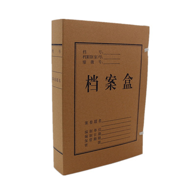 档案用品批发