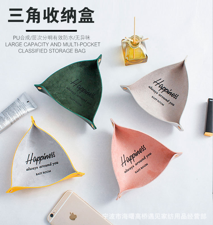 三角皮革收纳盒_01.jpg