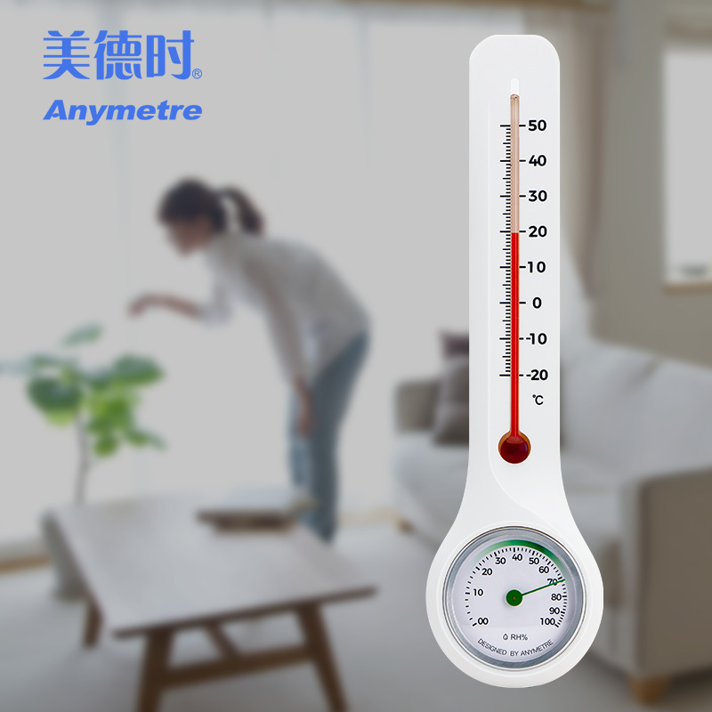 美德时温湿度计药店用高精度室内温度计家用壁挂式室温计挂墙