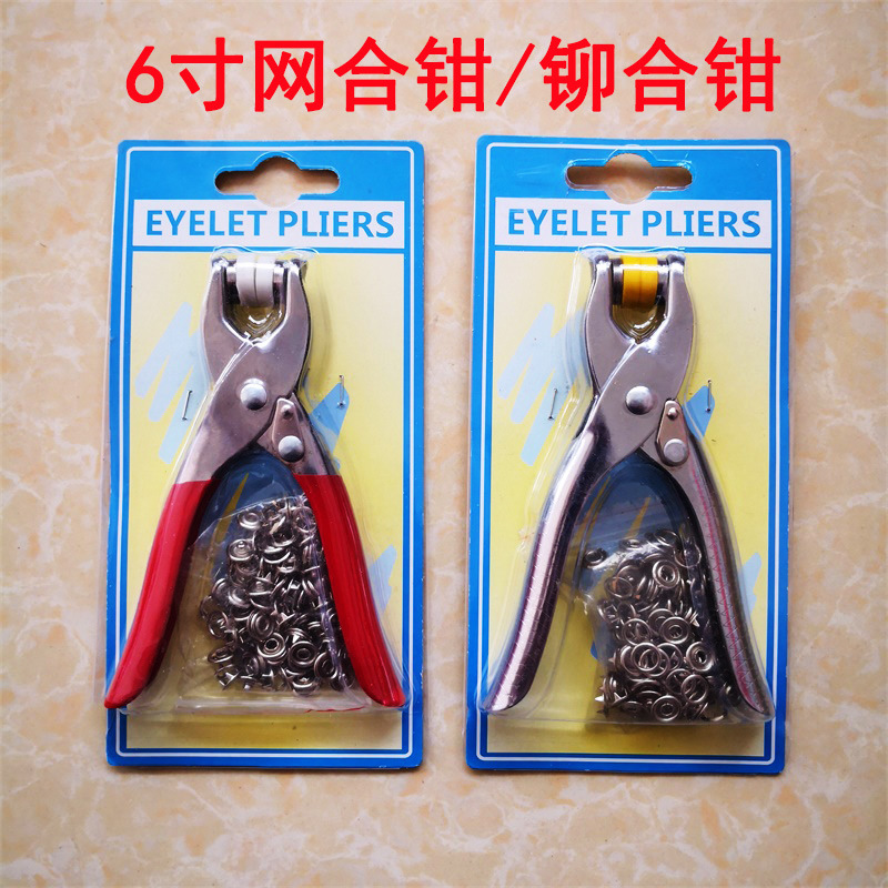 6寸打孔空心五爪扣安装工具手压钳按扣网合钳铆合钳子母扣暗压扣