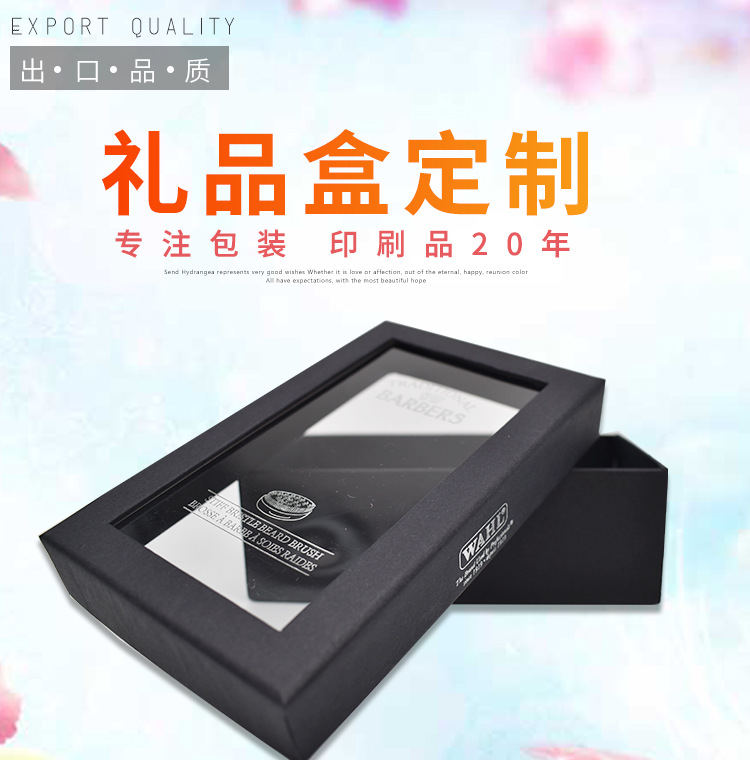 礼品盒_01