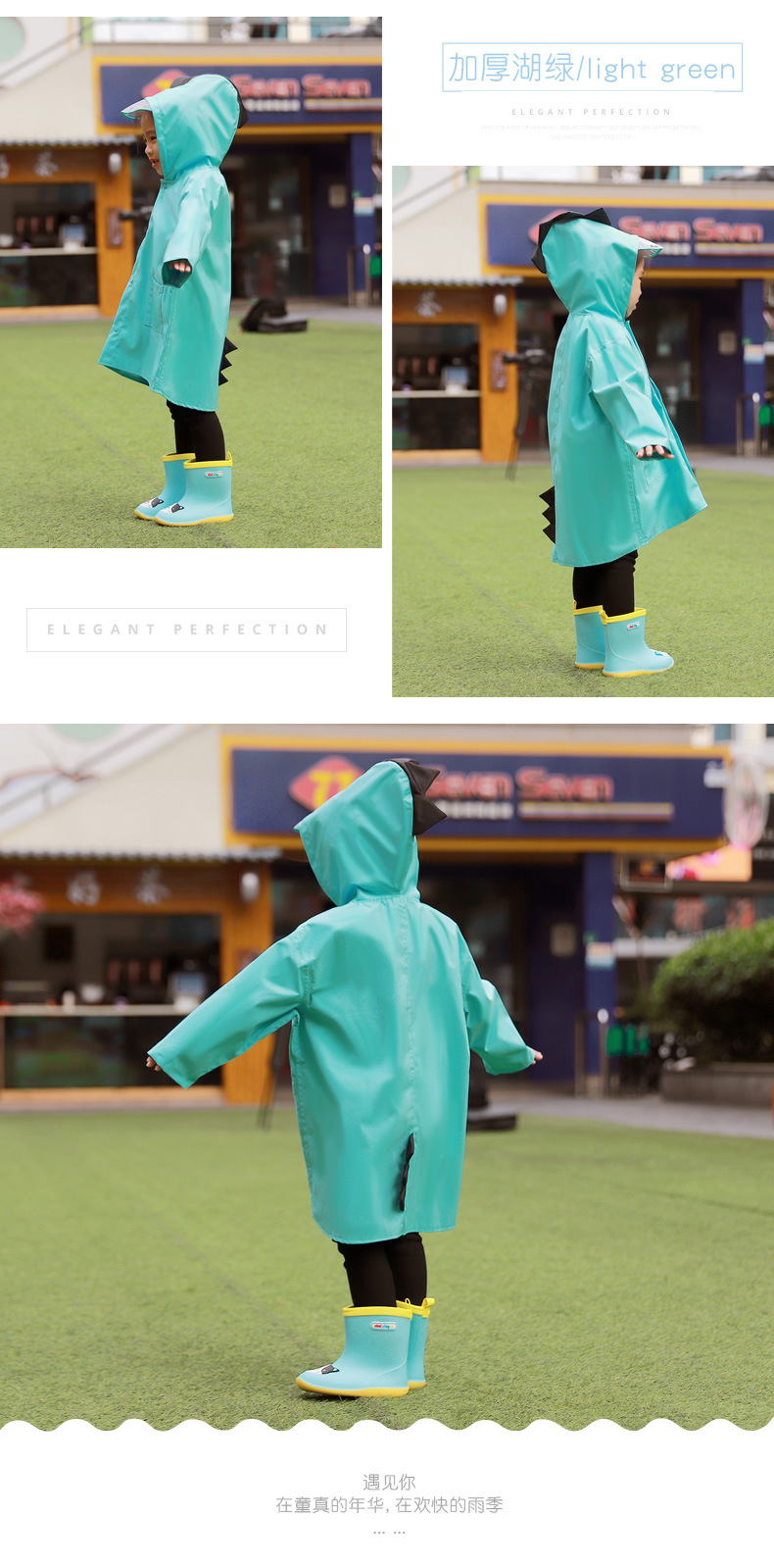 儿童雨衣详情恐龙雨衣_10.jpg