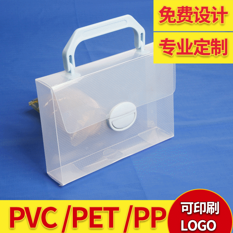 厂家供应直销环保pvc手提包装吸塑泡壳pp磨砂包装手提优pvc包装盒