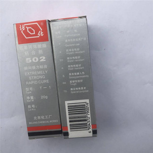 ����502�zˮt-1��˲�g����ճ�τ�20g�������l���������S20����Ʒ