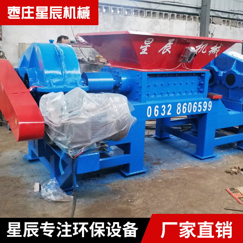 树枝树木粉碎机 自动进料秸秆粉碎机 吨包破碎大型双轴粉碎机