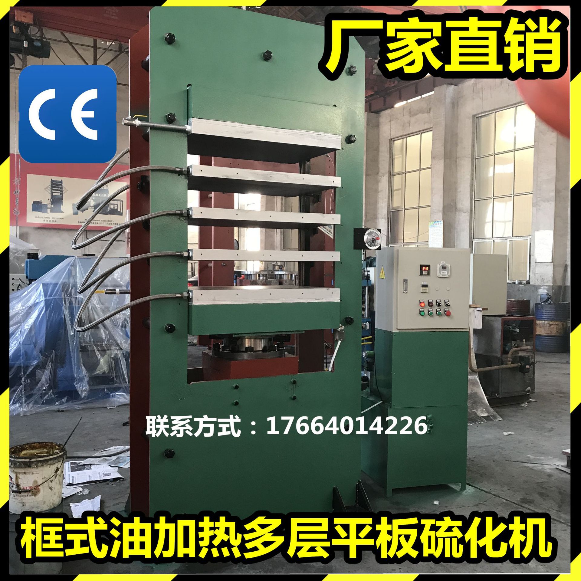 框式多层橡胶油封座圈平板硫化机 油加热平板热压成型机器设备