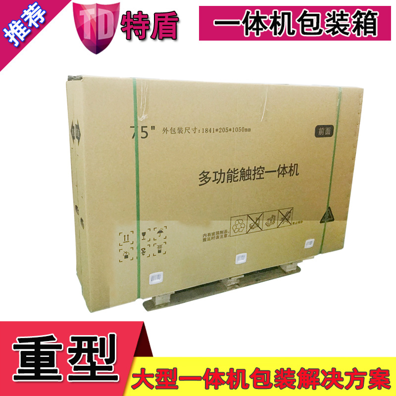 LCD Screen carton packing TV packaging 75 television packing carton replace Honeycomb carton