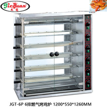 �ܹ�JGT-6P����ȼ�⿾�u�t�Ԅ����D��Ȼ�⿾�����ö๦�ܿ����t