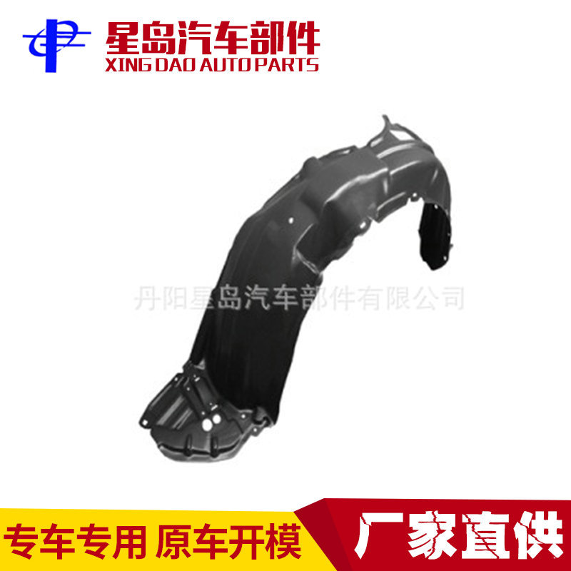 YARIS 2014 INNER FENDER 适用雅力士2014 叶子板内衬 轮胎罩